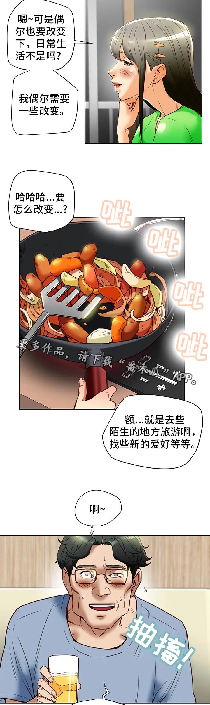 极主夫道漫画在线观看漫画,第36章：勾引4图