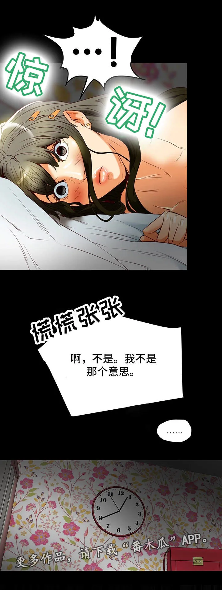 即使是日常漫画漫画,第39章：生气15图