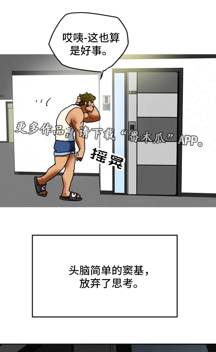 宠妻日常漫画漫画,第15章：界线1图