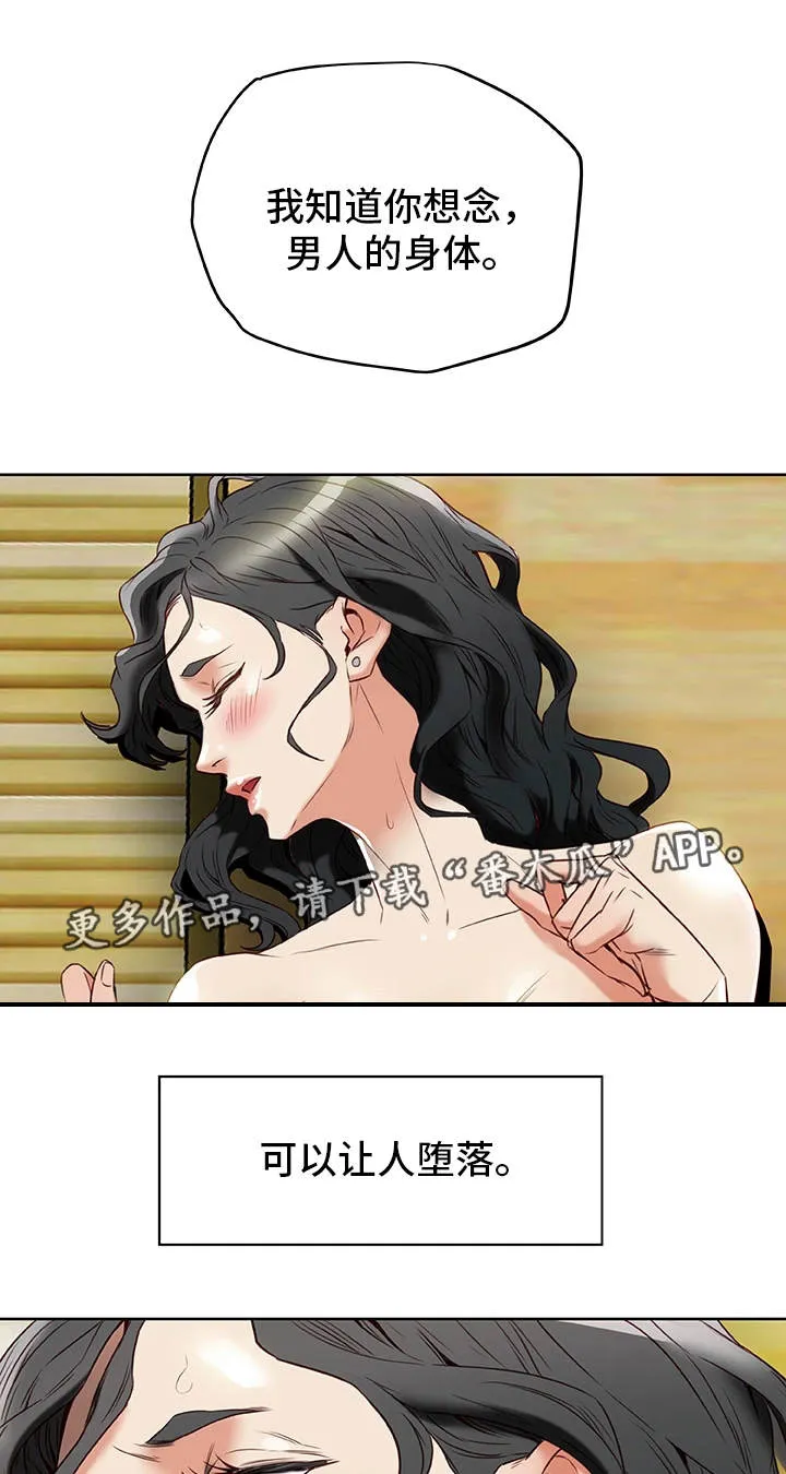 极主夫道漫画在线观看漫画,第42章：下手10图