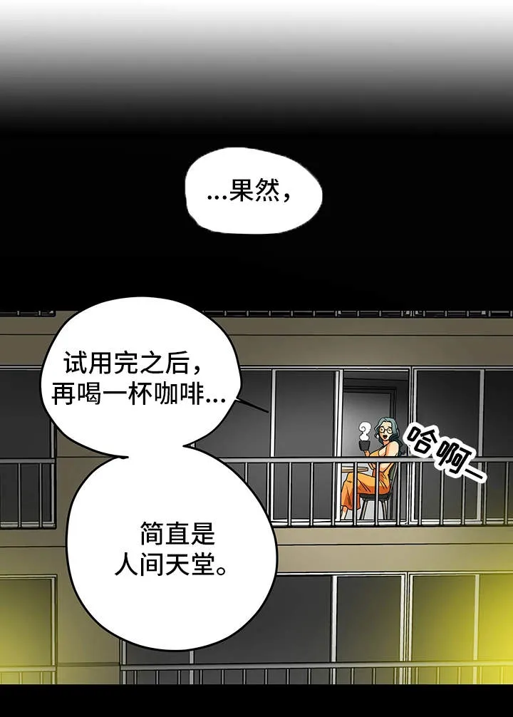 老公居家日常漫画漫画,第17章：新鲜感14图