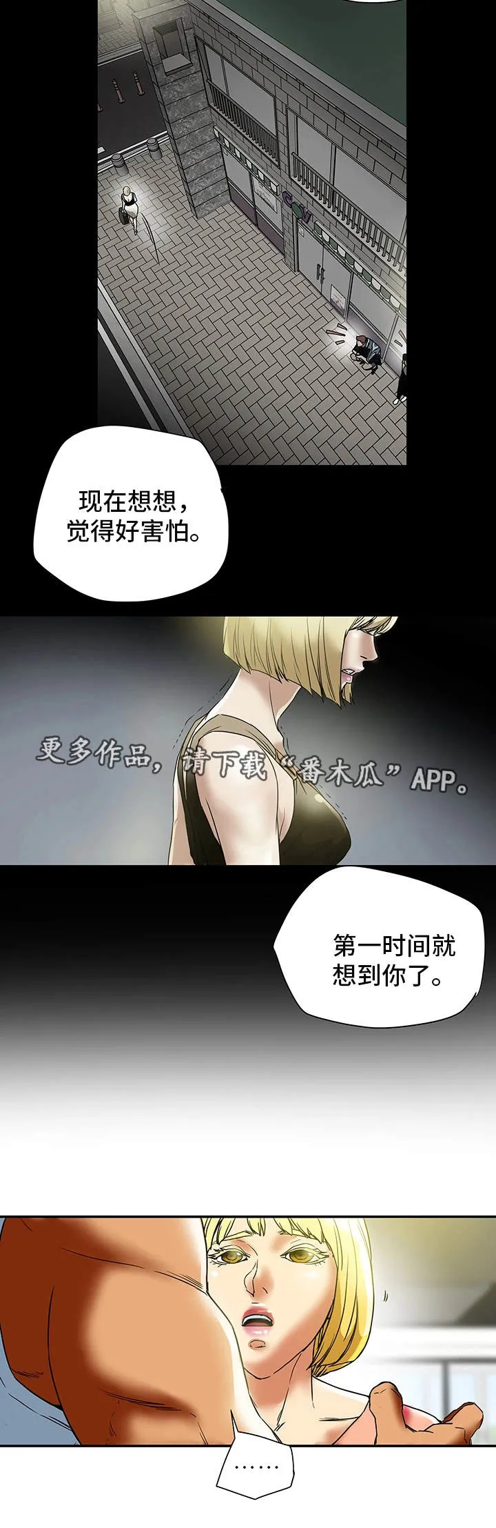 主夫日常漫画漫画,第25章：和好12图