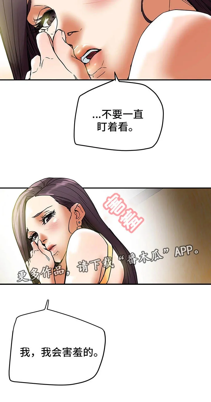 骸音日常漫画漫画,第22章：一见钟情13图