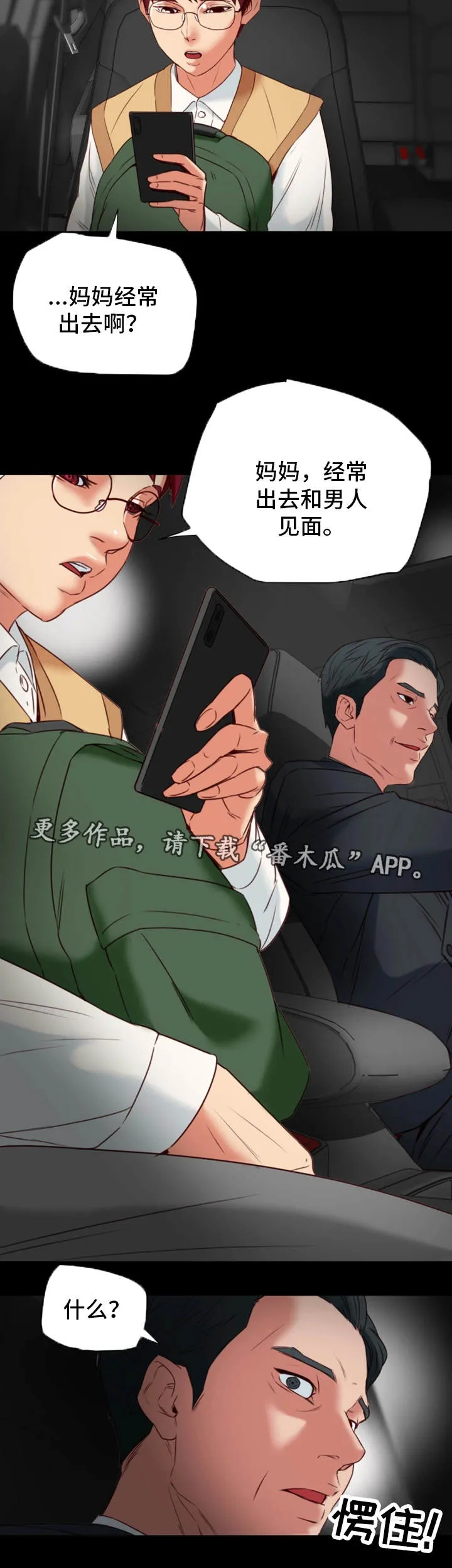 极主夫道漫画在线观看漫画,第42章：下手22图