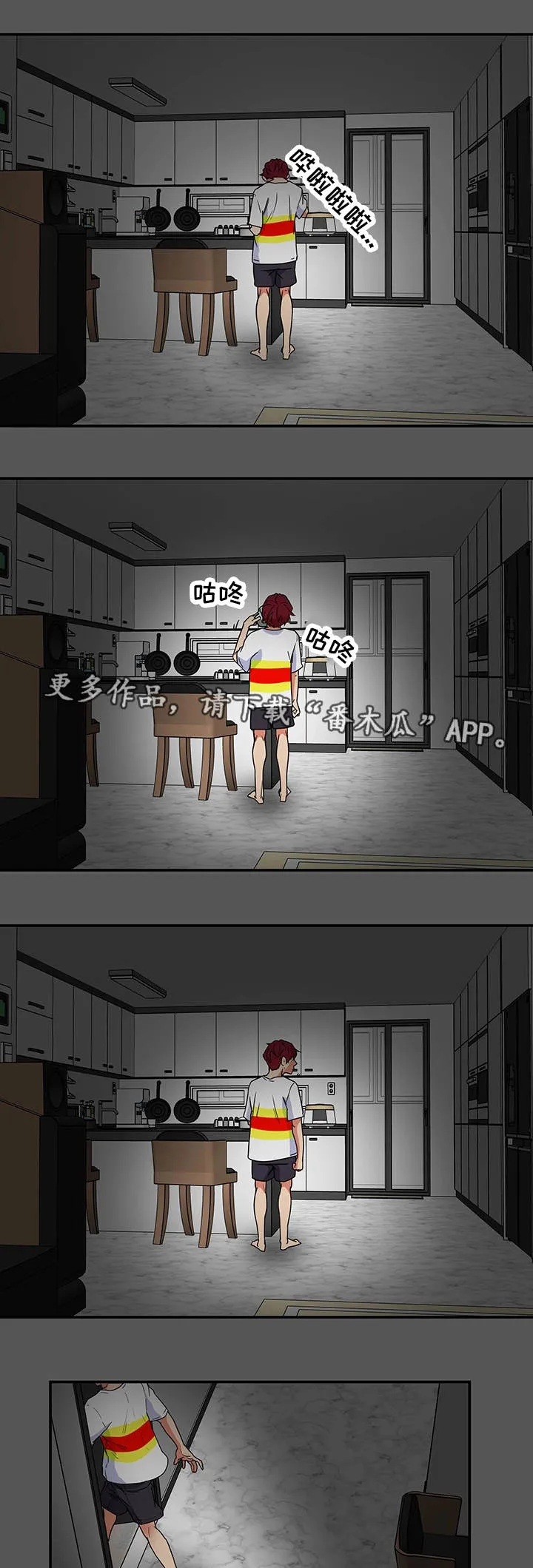 撩夫的日常漫画漫画,第8章：失望11图