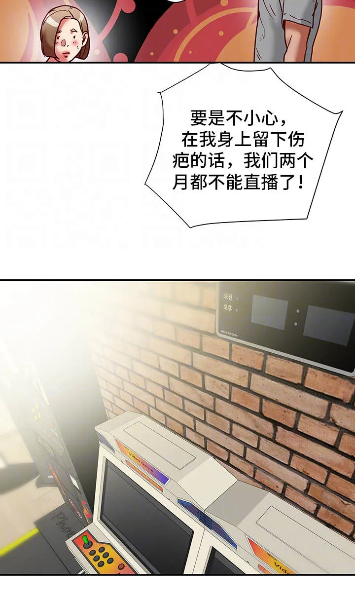 主夫日常漫画漫画,第27章：直播15图