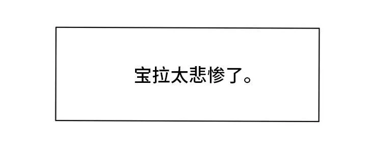 主夫日常漫画漫画,第41章：机会1图