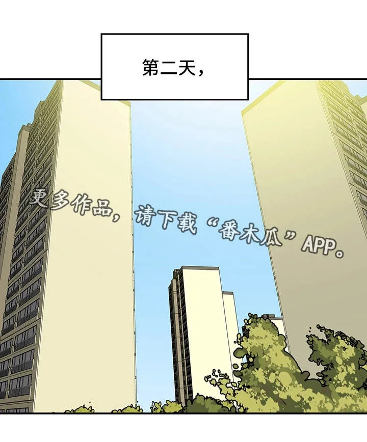 坂本日常漫画漫画,第31章：越线6图