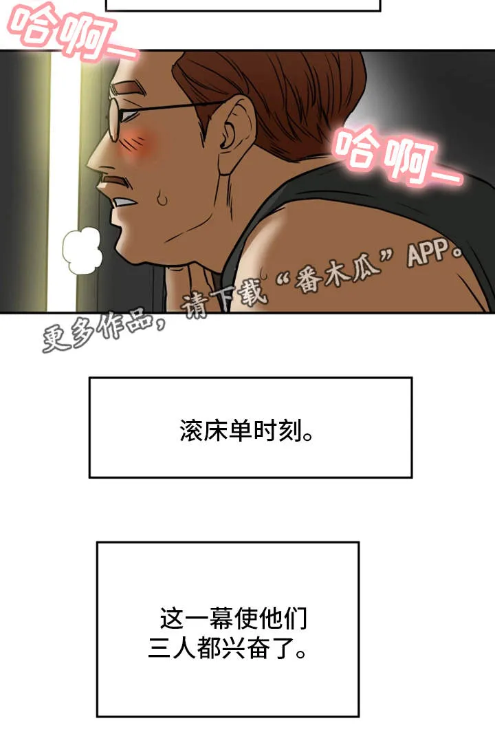 老公居家日常漫画漫画,第21章：牺牲16图