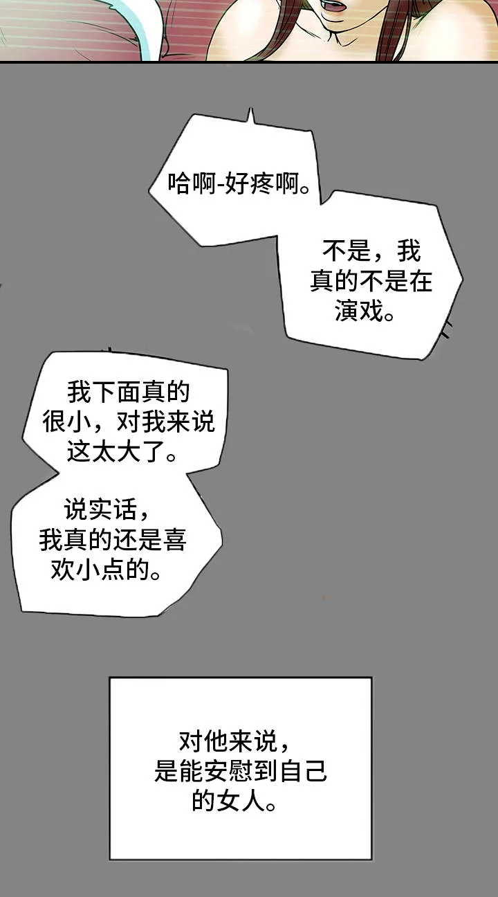 主夫日常漫画漫画,第19章：缺陷4图