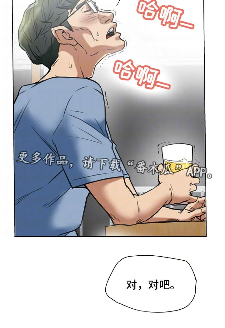 极主夫道漫画在线观看漫画,第36章：勾引9图