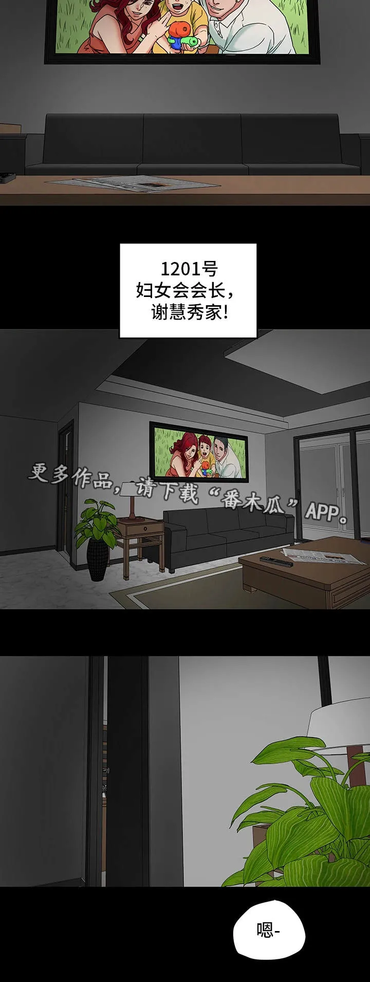 撩夫的日常漫画漫画,第8章：失望2图