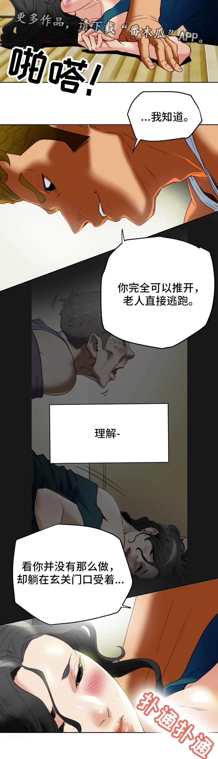 极主夫道漫画在线观看漫画,第42章：下手9图