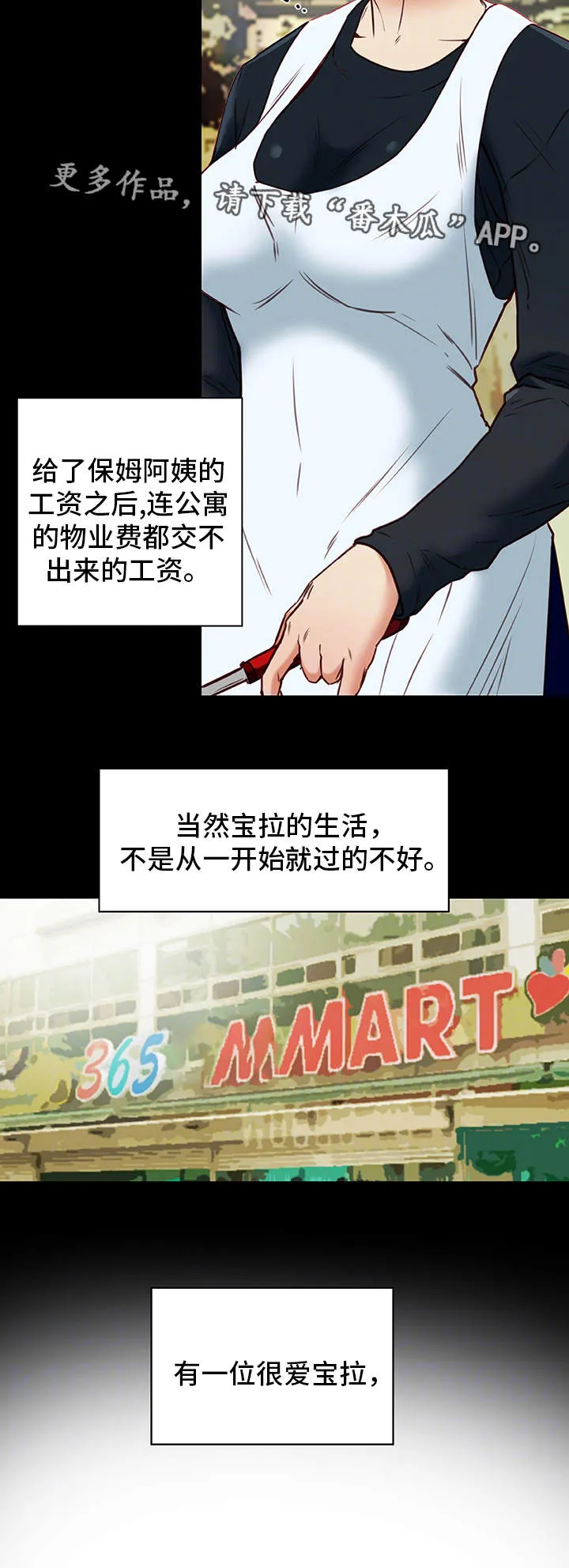 主夫日常漫画漫画,第40章：痴呆7图