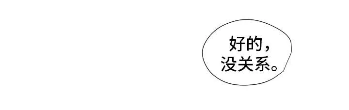 坂本日常漫画漫画,第32章：幻想20图