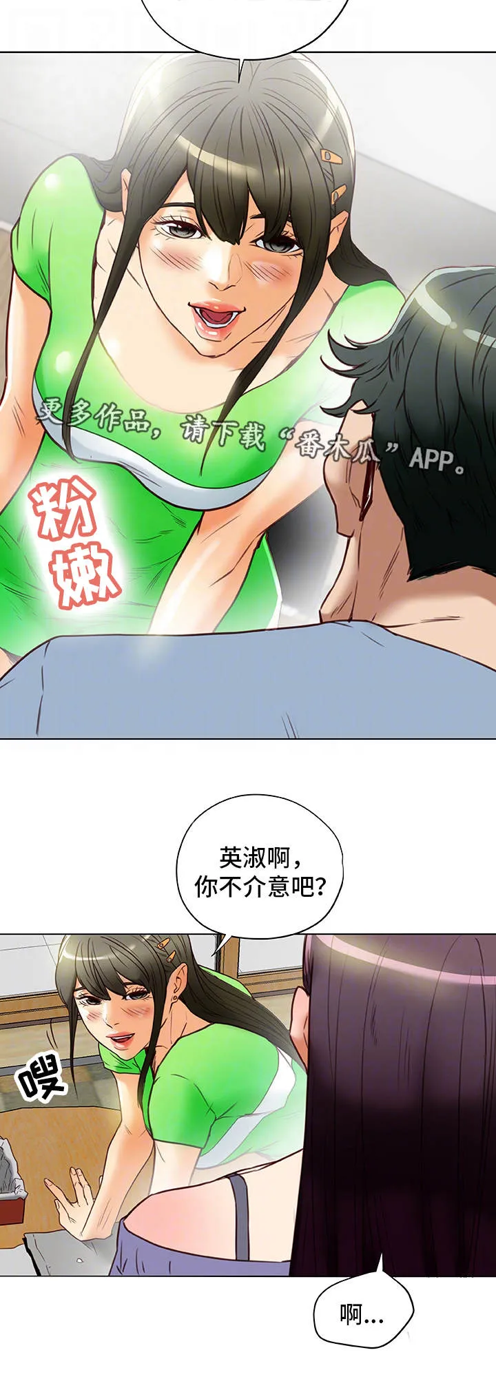 极主夫道漫画在线观看漫画,第36章：勾引13图