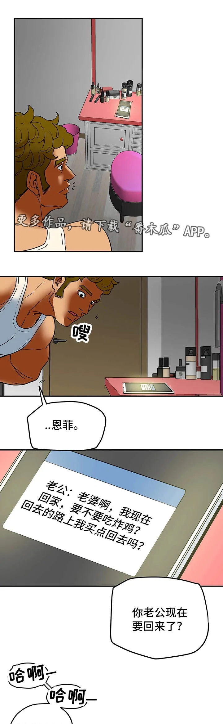 主夫日常漫画漫画,第19章：缺陷11图