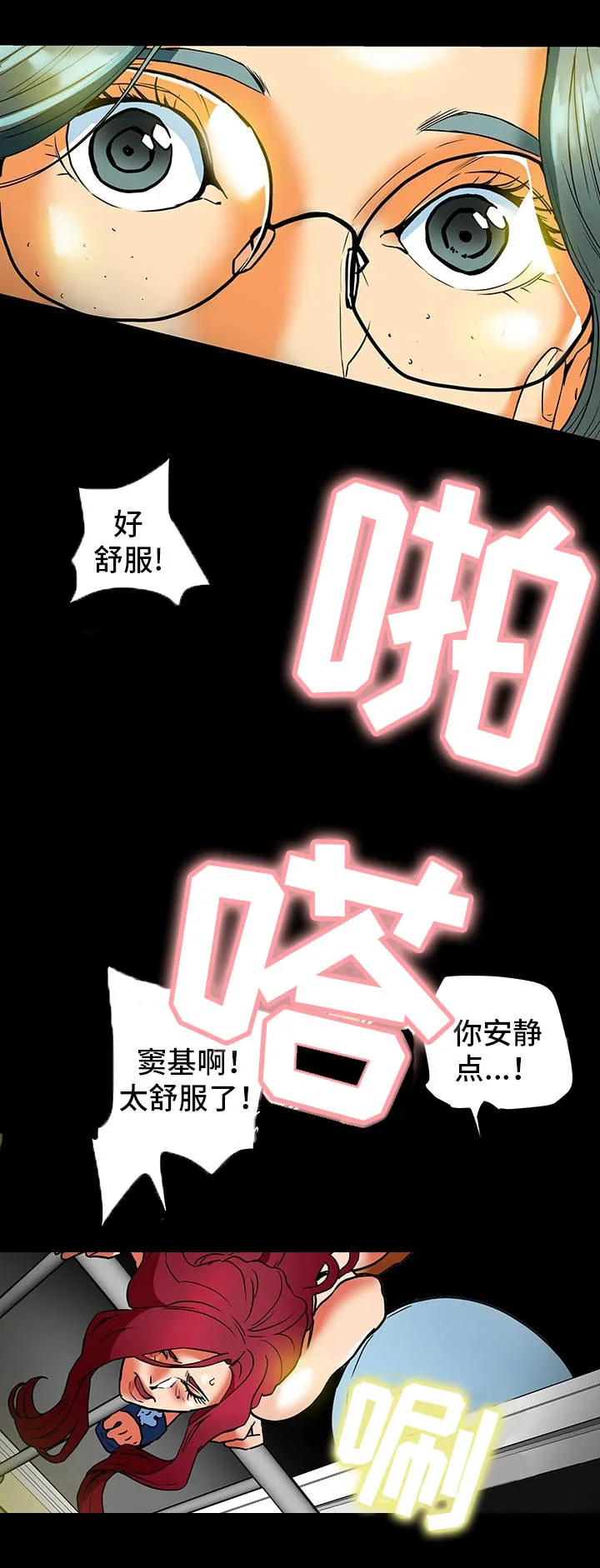 老公居家日常漫画漫画,第17章：新鲜感17图