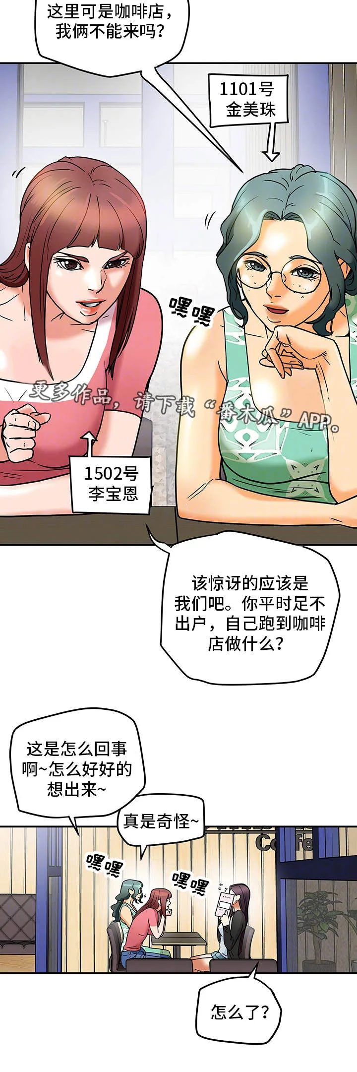 老公居家日常漫画漫画,第17章：新鲜感2图