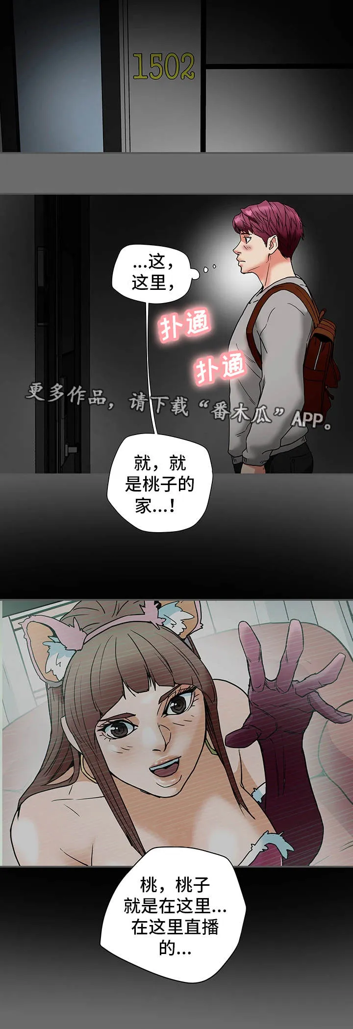 主夫日常漫画漫画,第26章：夫妻关系11图