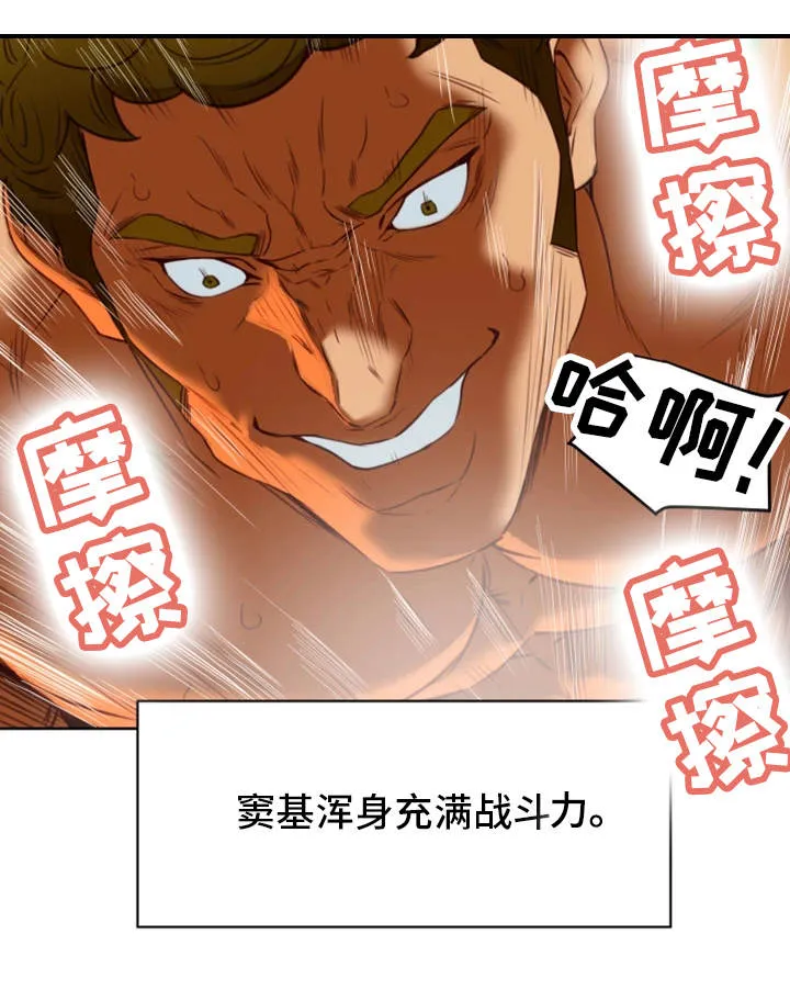 极主夫道漫画在线观看漫画,第42章：下手17图