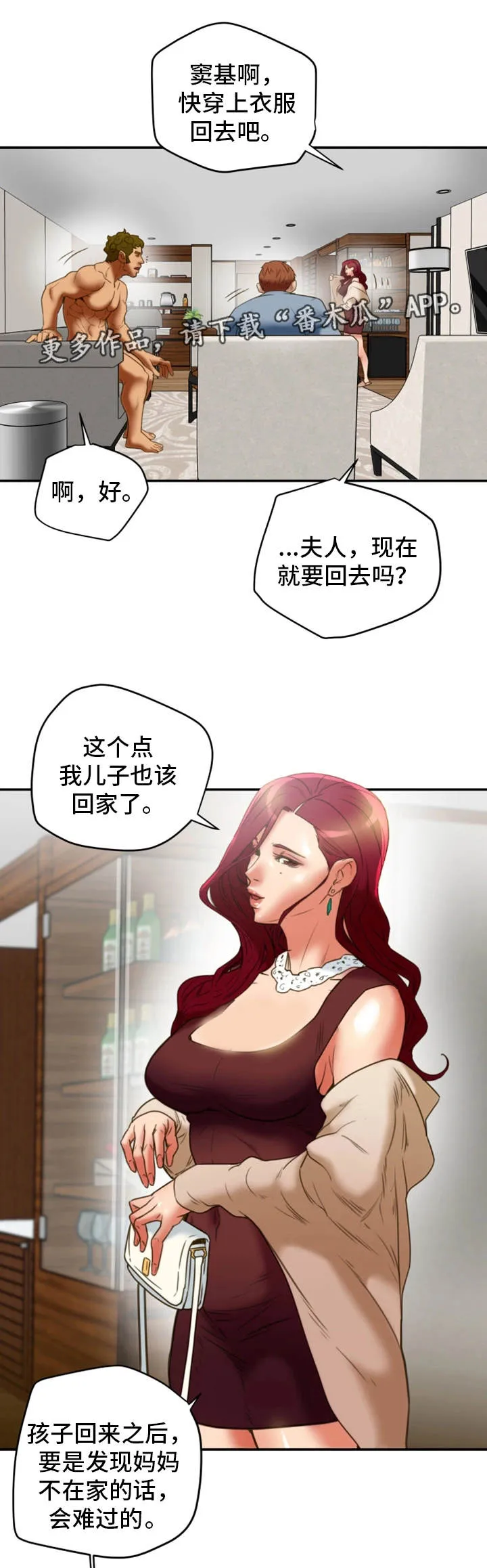 侍奉夫主日常漫画,第34章：没想过8图