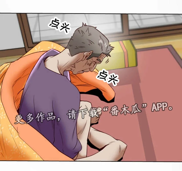 主夫日常漫画漫画,第40章：痴呆14图