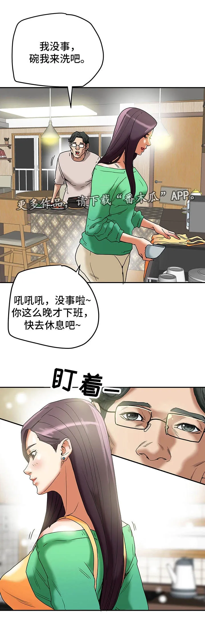 骸音日常漫画漫画,第22章：一见钟情8图