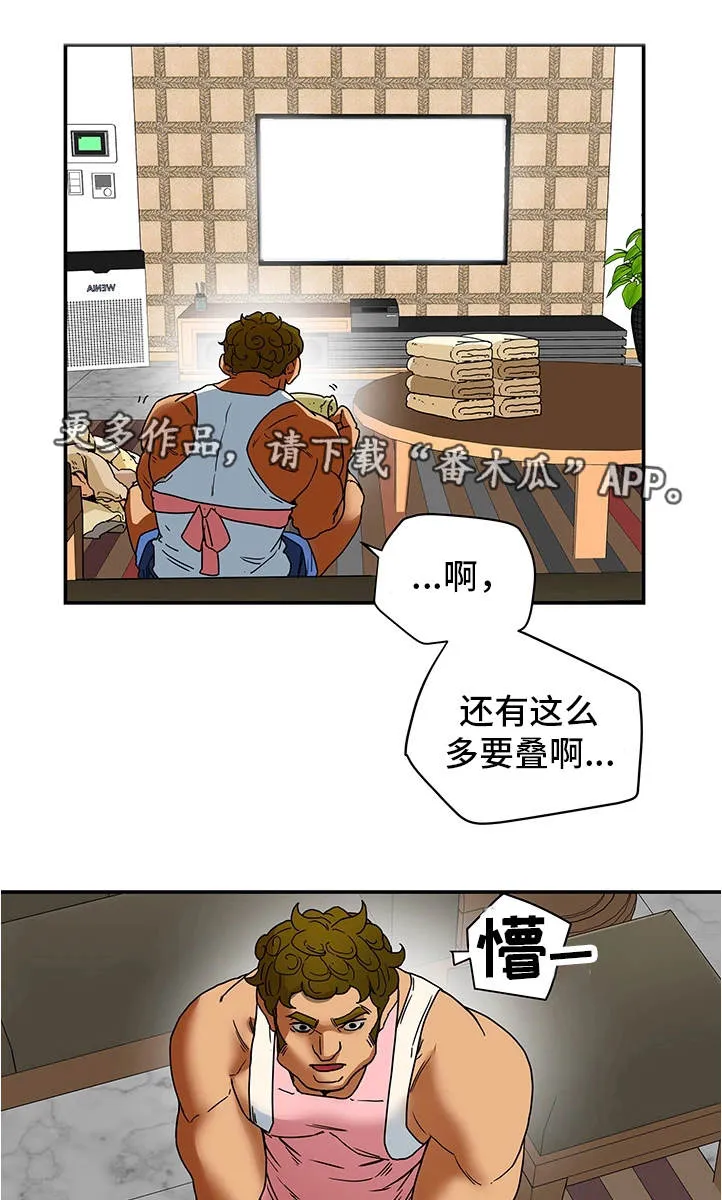 全职主妇漫画漫画,第11章：漫画情节2图