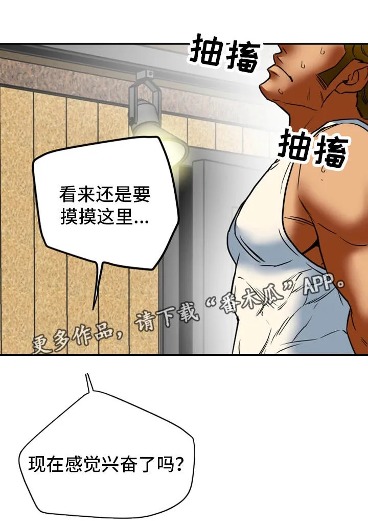 老公居家日常漫画漫画,第21章：牺牲14图