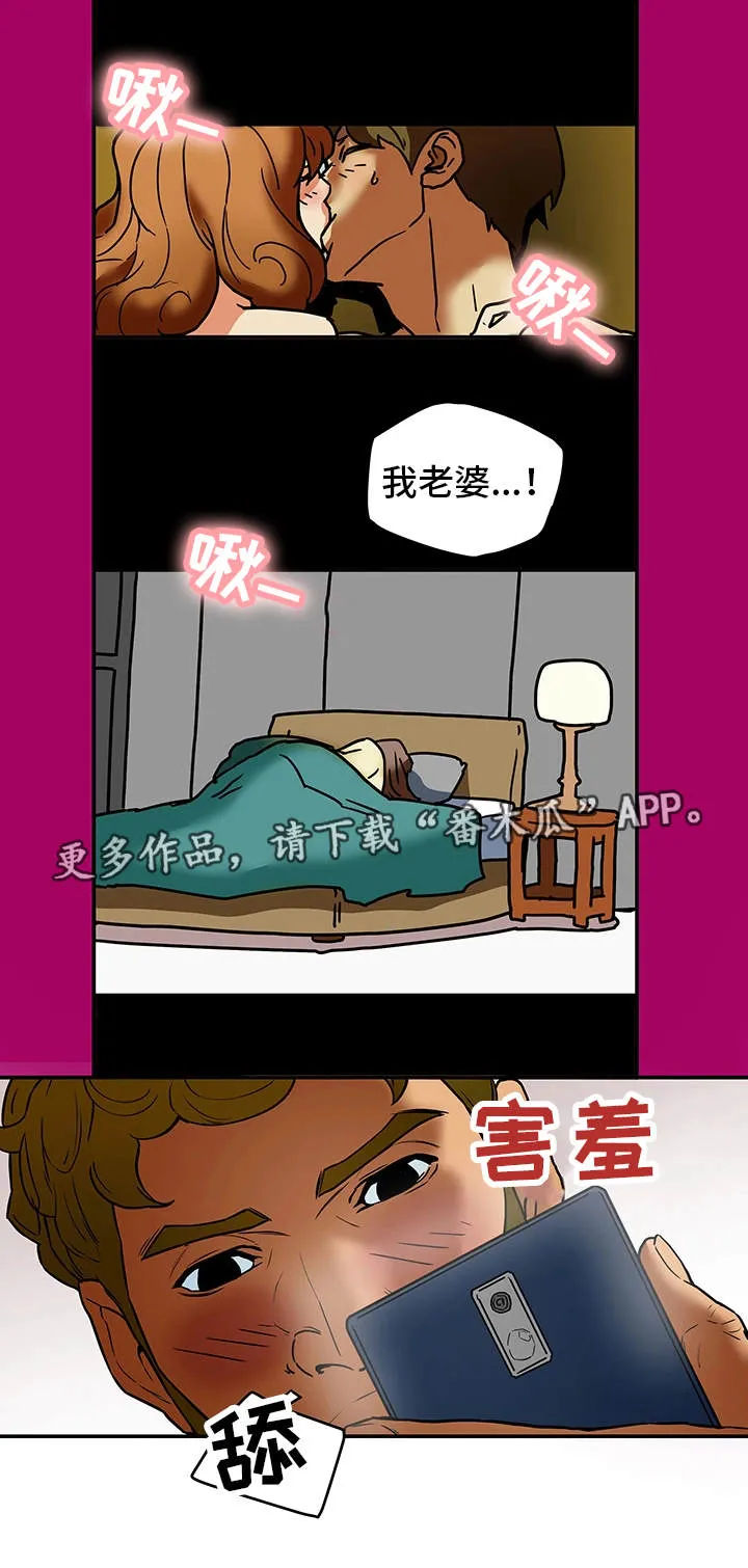 全职主妇漫画漫画,第11章：漫画情节5图