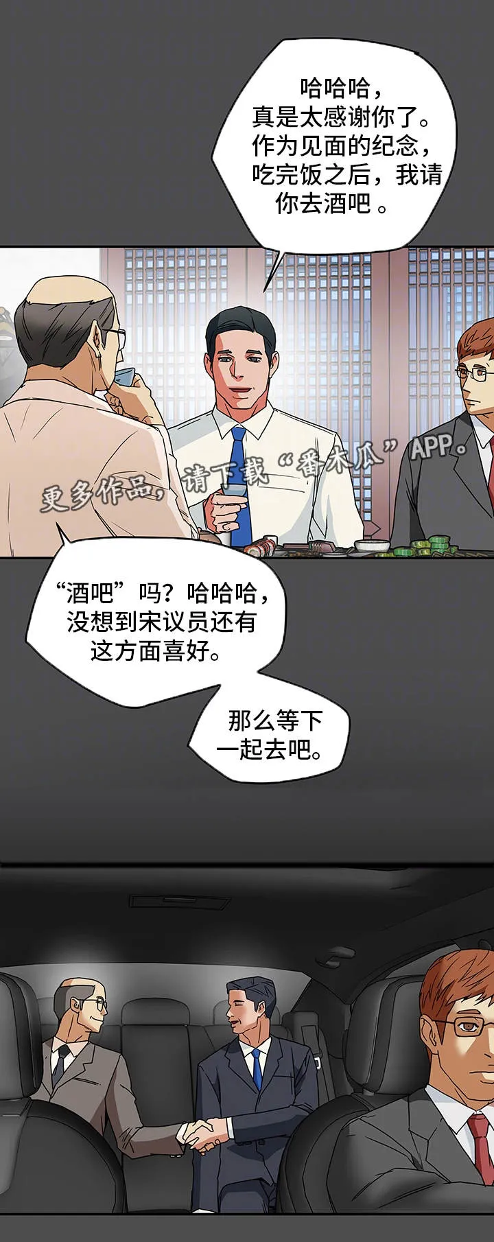 撩夫的日常漫画漫画,第13章：负罪感6图