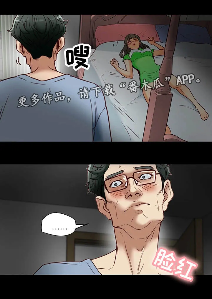 即使是日常漫画漫画,第39章：生气4图