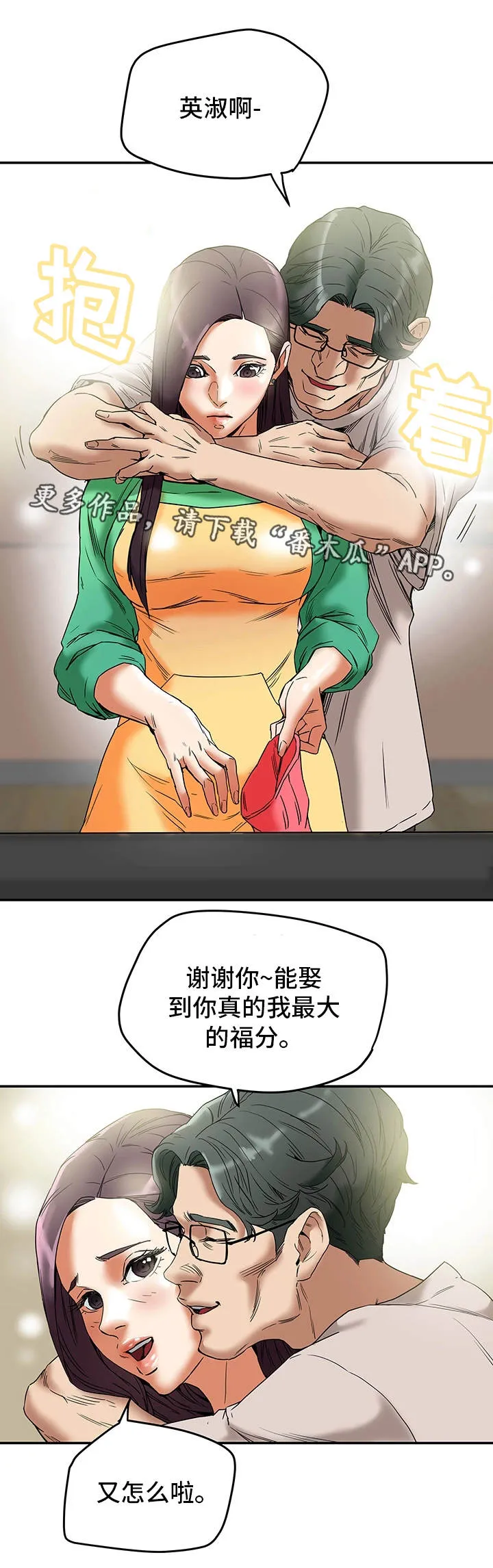 骸音日常漫画漫画,第22章：一见钟情9图