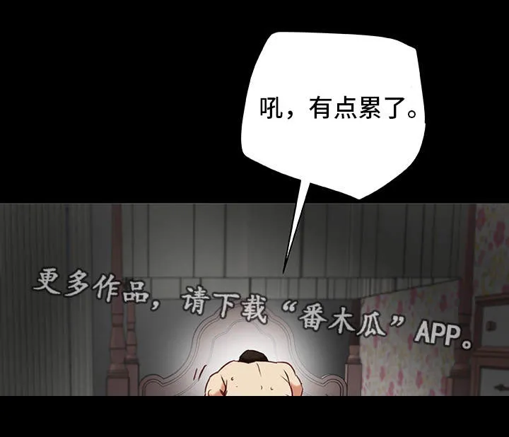 即使是日常漫画漫画,第39章：生气12图