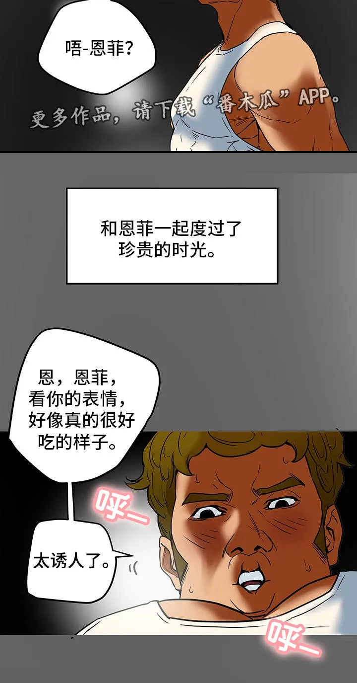 宠妻日常漫画漫画,第15章：界线6图