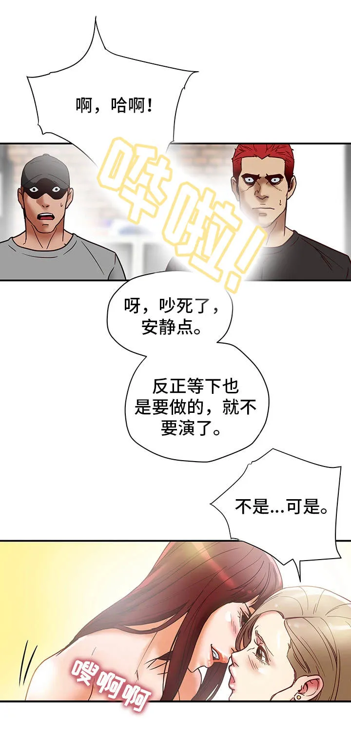 主夫日常漫画漫画,第27章：直播18图