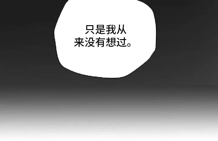 侍奉夫主日常漫画,第34章：没想过18图