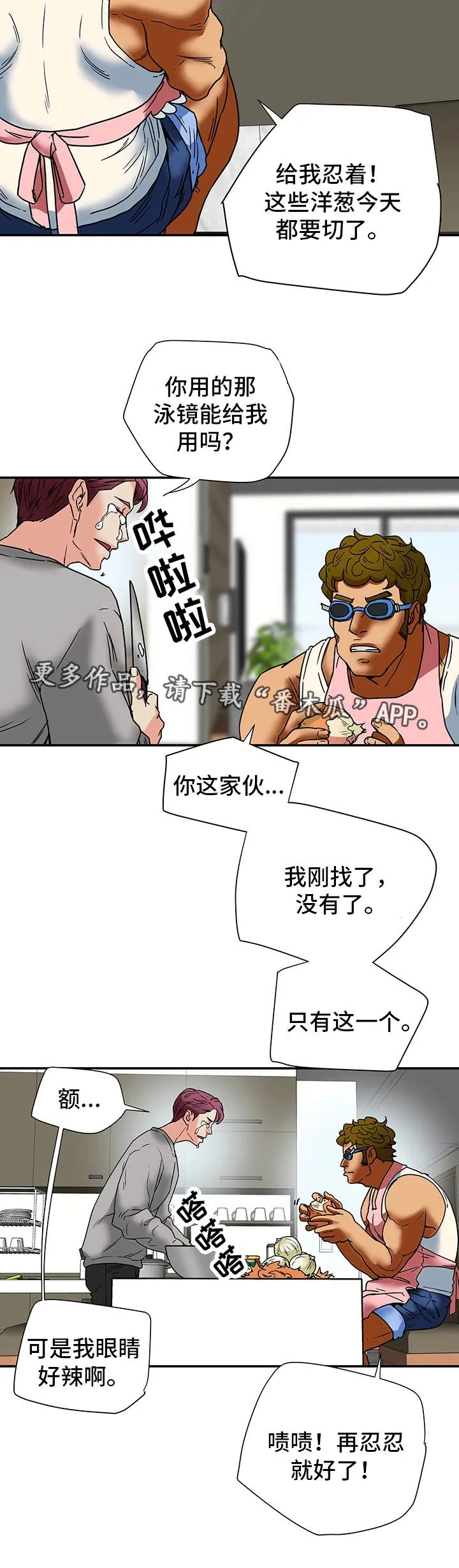 老公居家日常漫画漫画,第23章：打听8图