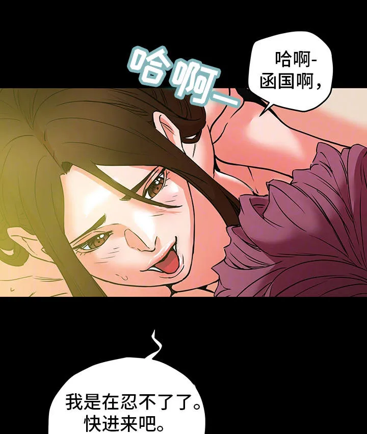 夫主日常控制漫画,第18章：自尊心7图