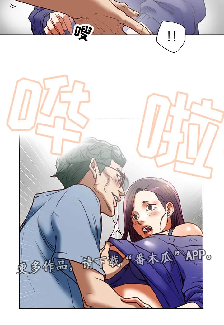 主夫日常漫画漫画,第38章：犯错4图