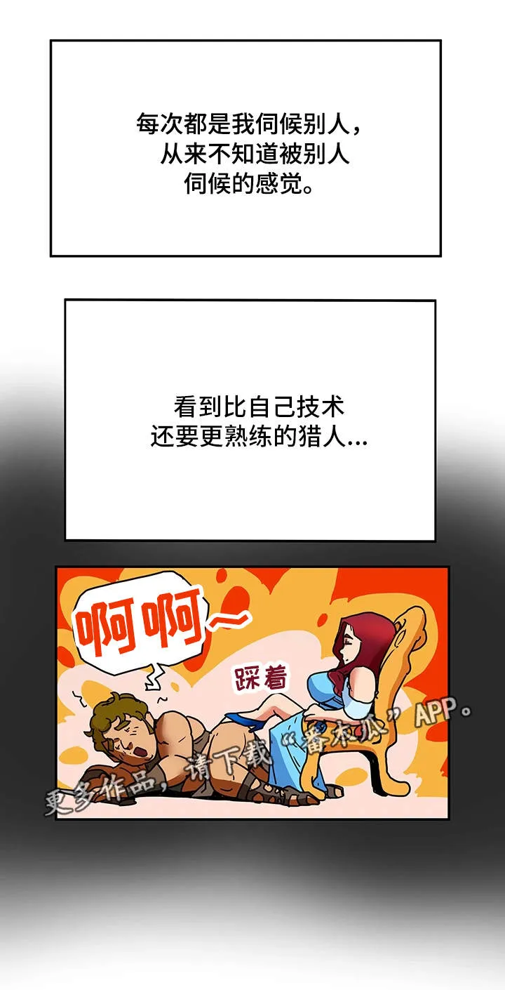 即使是日常漫画漫画,第12章：恐惧14图