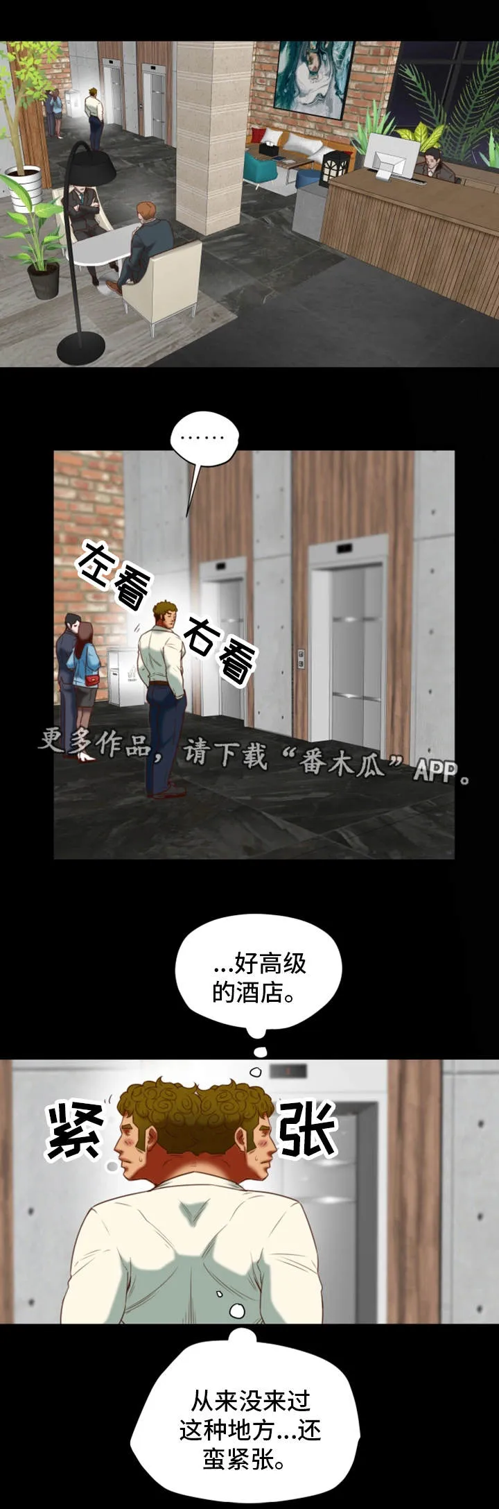 老公居家日常漫画漫画,第33章：奇怪6图