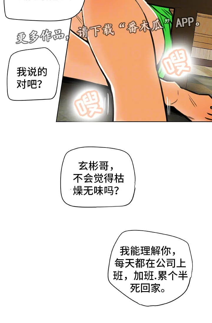 极主夫道漫画在线观看漫画,第36章：勾引7图