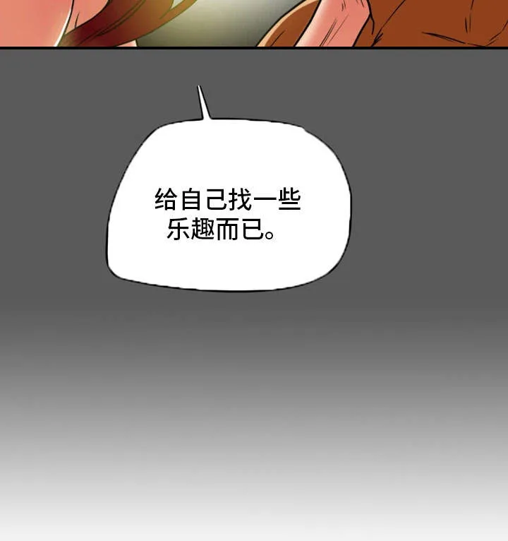 撩夫的日常漫画漫画,第13章：负罪感20图