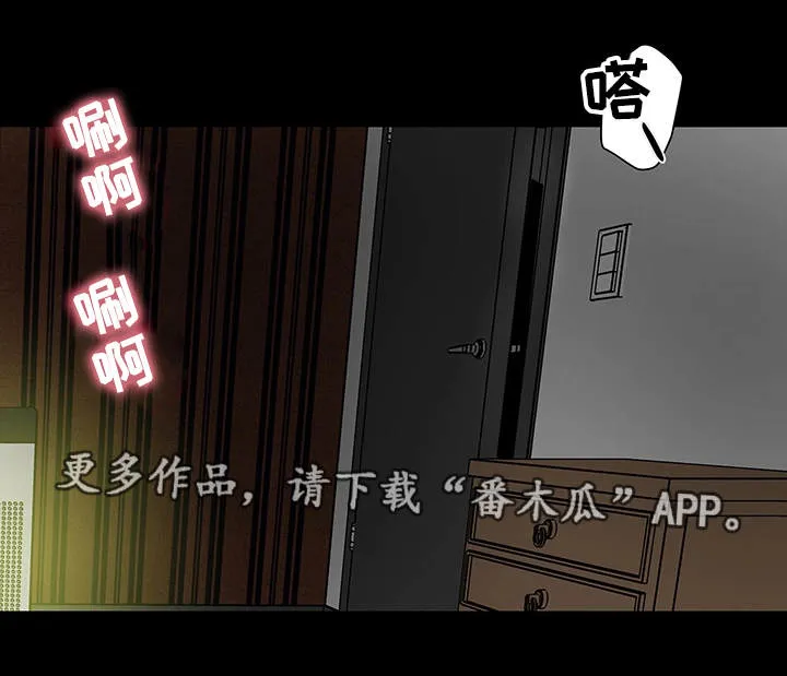 撩夫的日常漫画漫画,第8章：失望8图