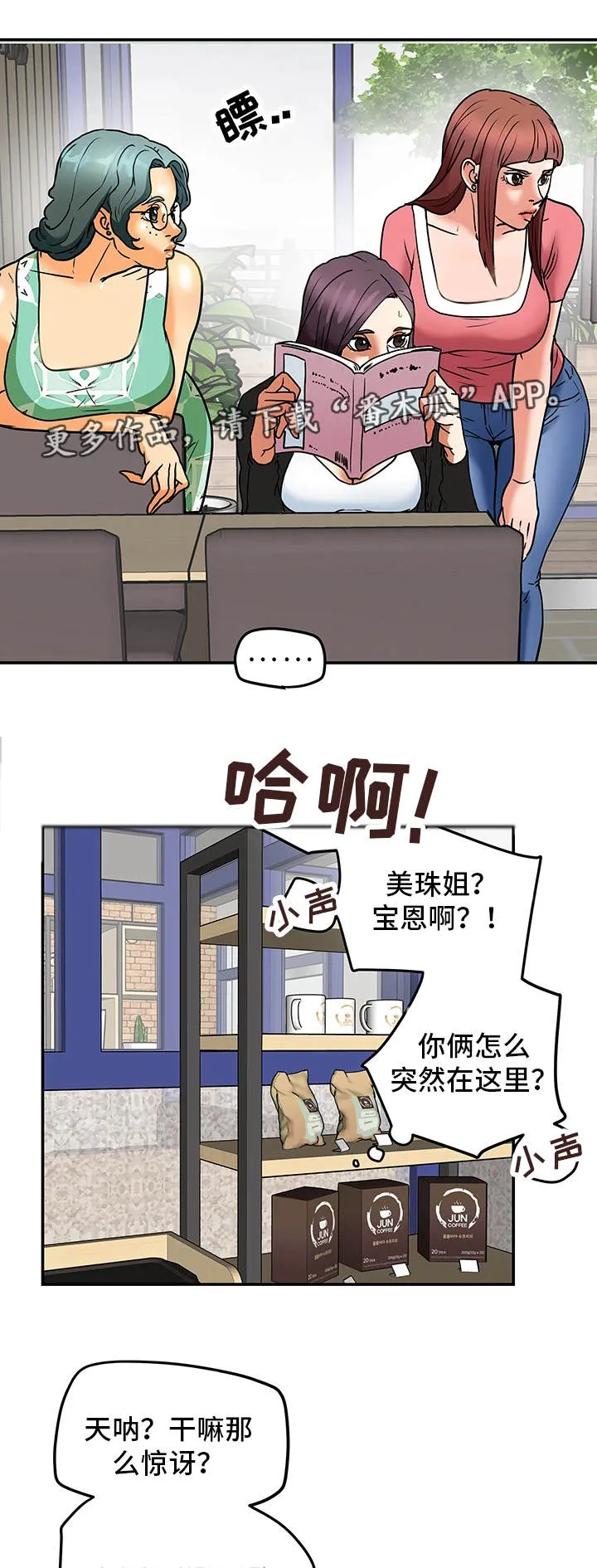 老公居家日常漫画漫画,第17章：新鲜感1图