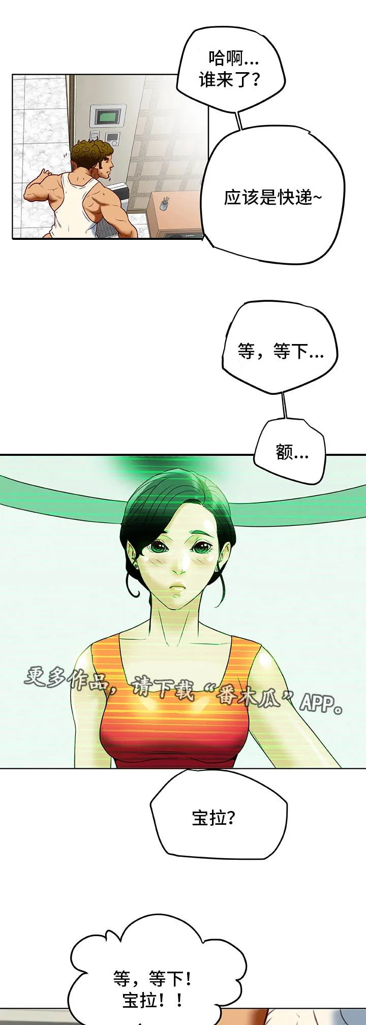 即使是日常漫画漫画,第39章：生气22图