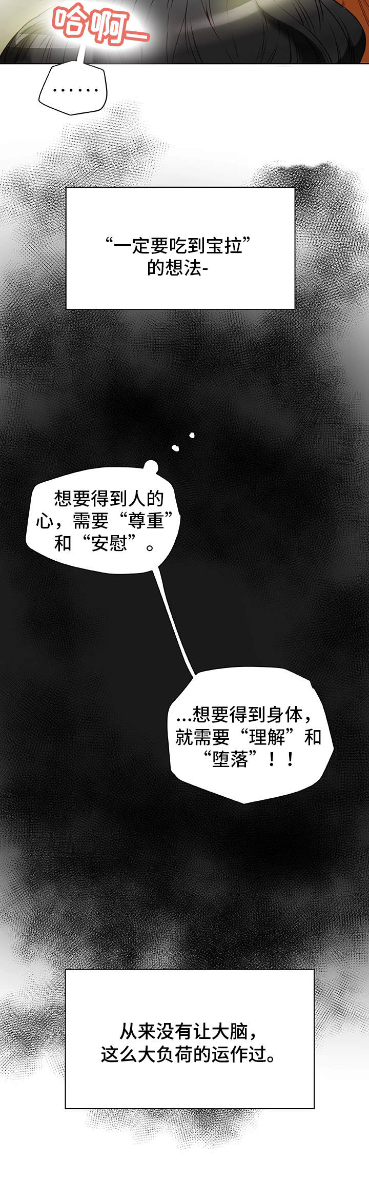 极主夫道漫画在线观看漫画,第42章：下手4图