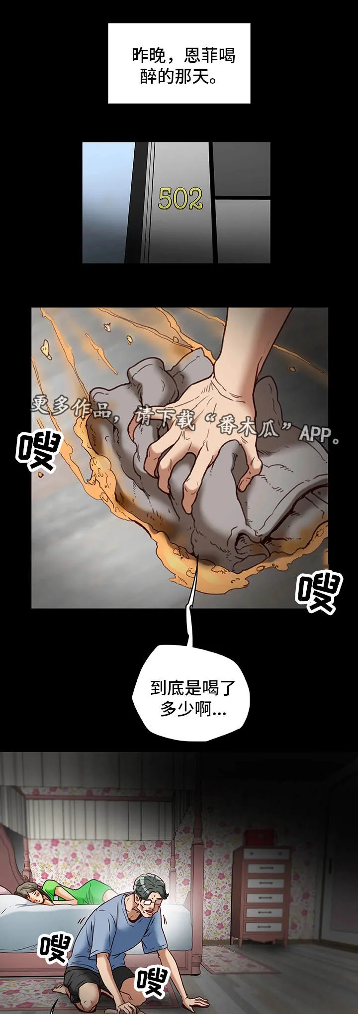 即使是日常漫画漫画,第39章：生气1图